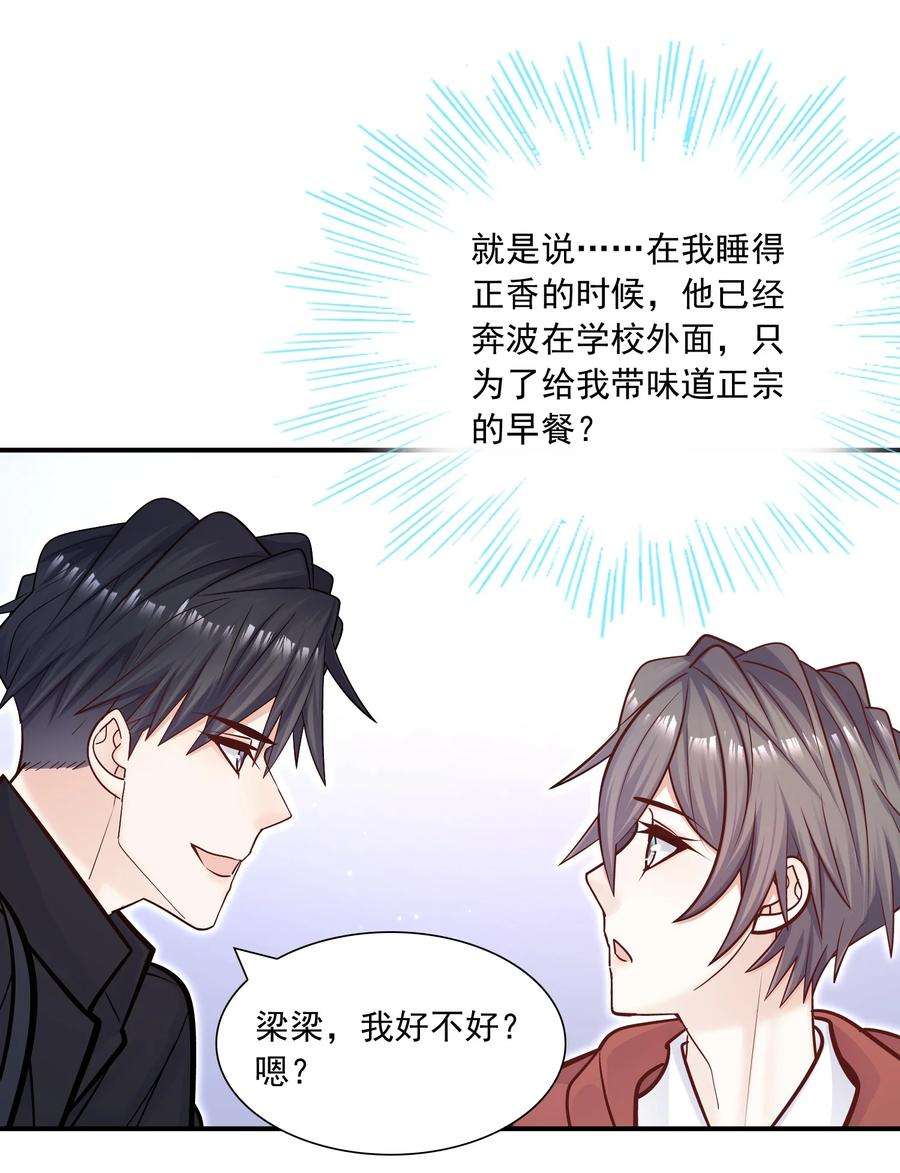 他生来就是我的攻038 我想你了！
