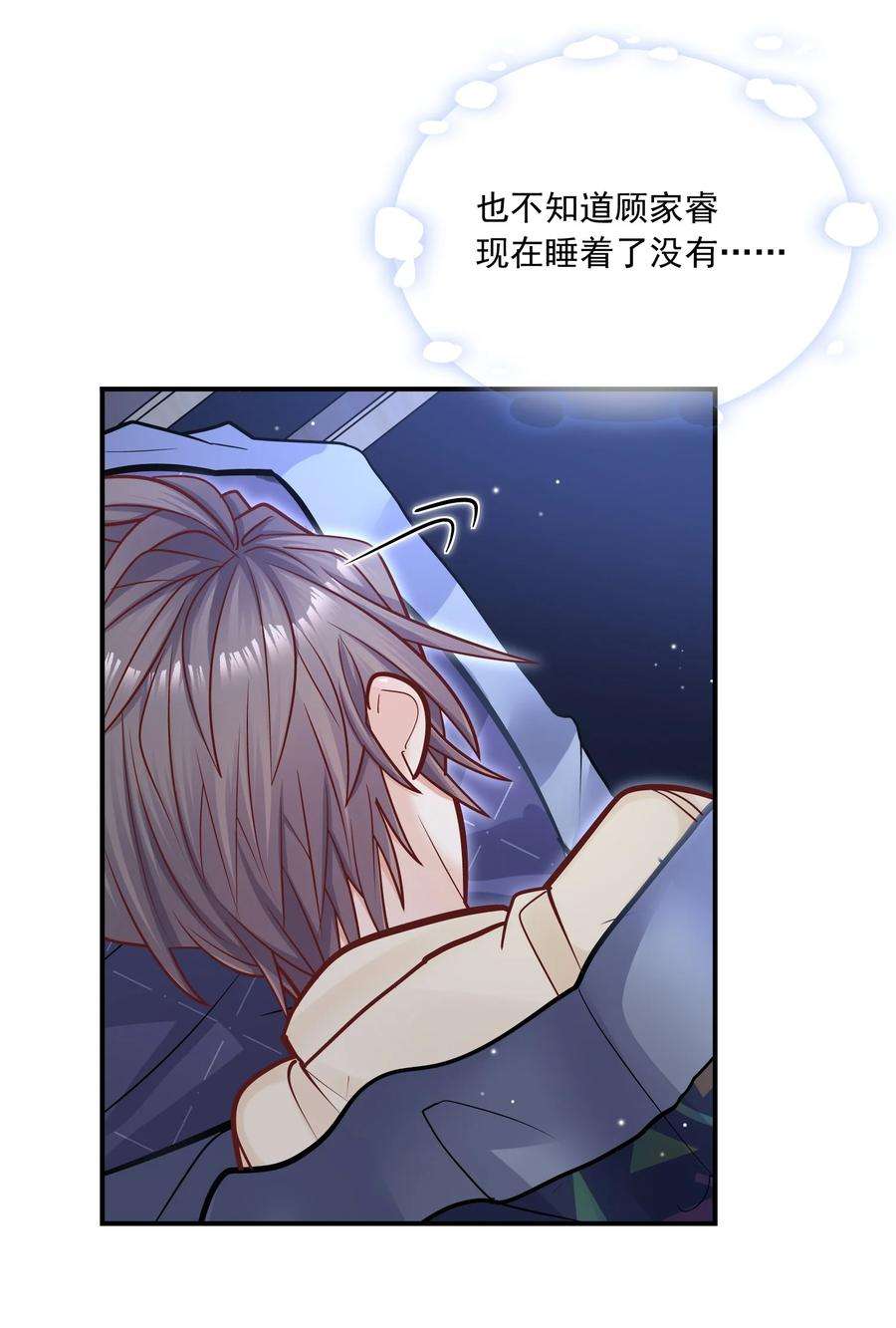 他生来就是我的攻038 我想你了！