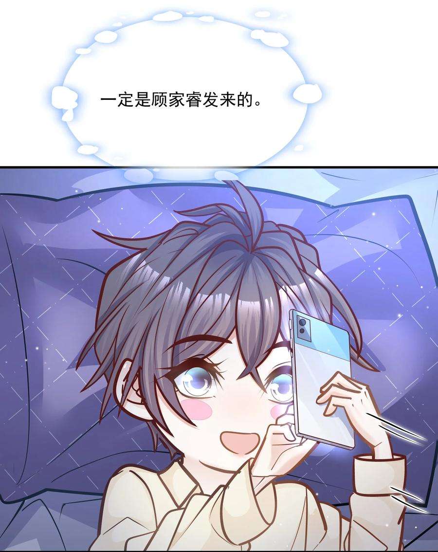 他生来就是我的攻038 我想你了！