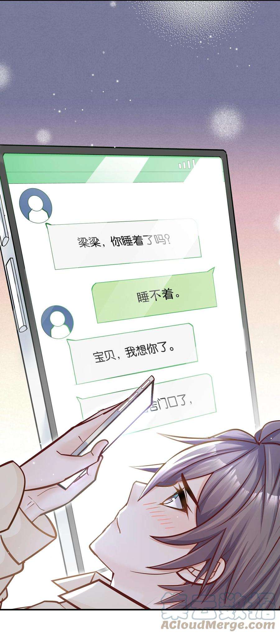 他生来就是我的攻038 我想你了！