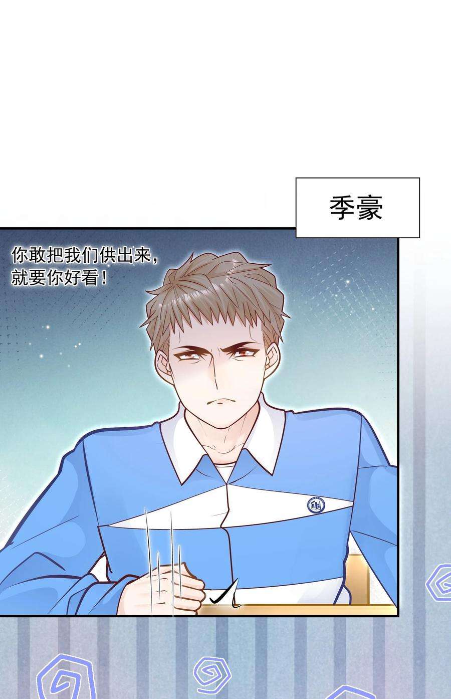 他生来就是我的攻039 我的人你也敢欺负？