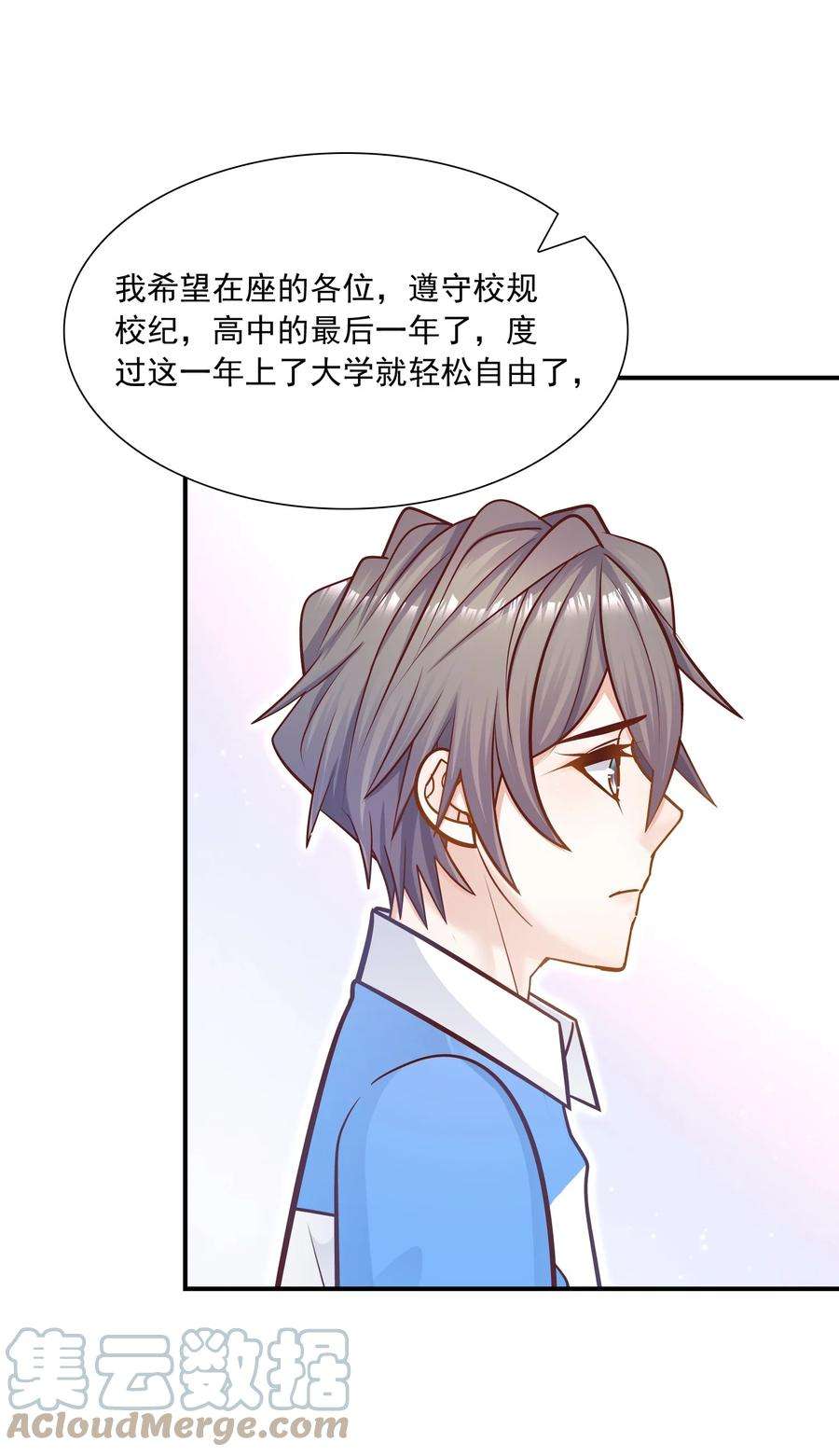 他生来就是我的攻039 我的人你也敢欺负？