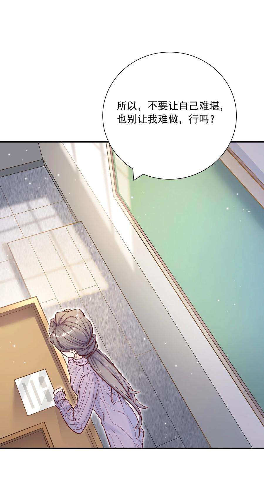 他生来就是我的攻039 我的人你也敢欺负？