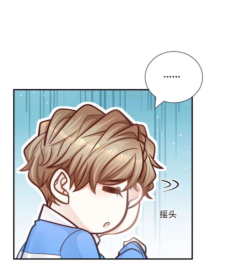 他生来就是我的攻039 我的人你也敢欺负？
