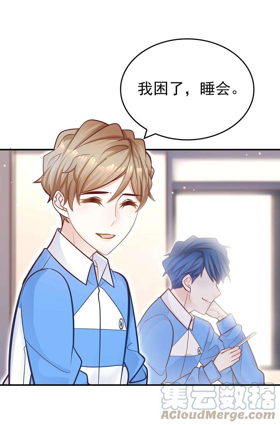 他生来就是我的攻039 我的人你也敢欺负？