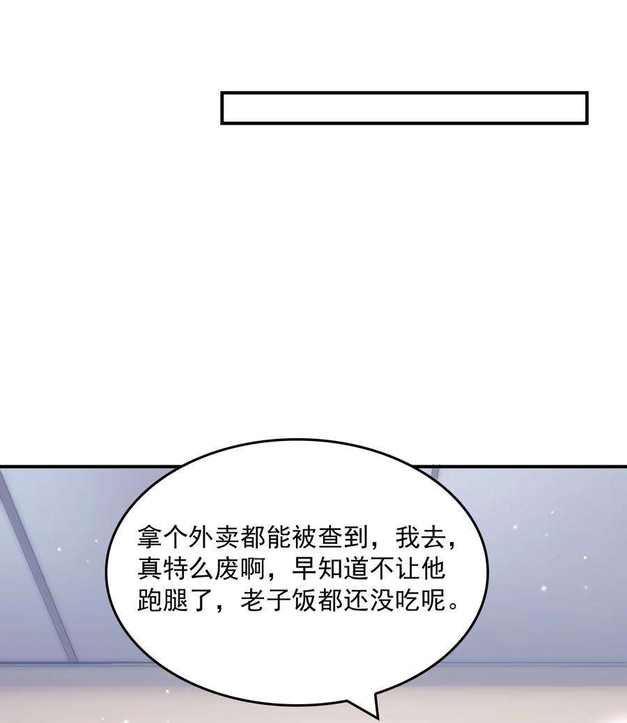 他生来就是我的攻039 我的人你也敢欺负？