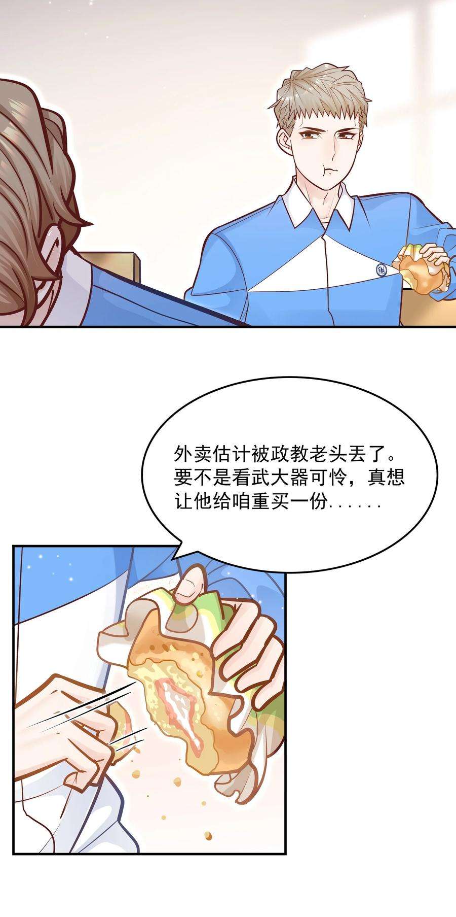 他生来就是我的攻039 我的人你也敢欺负？