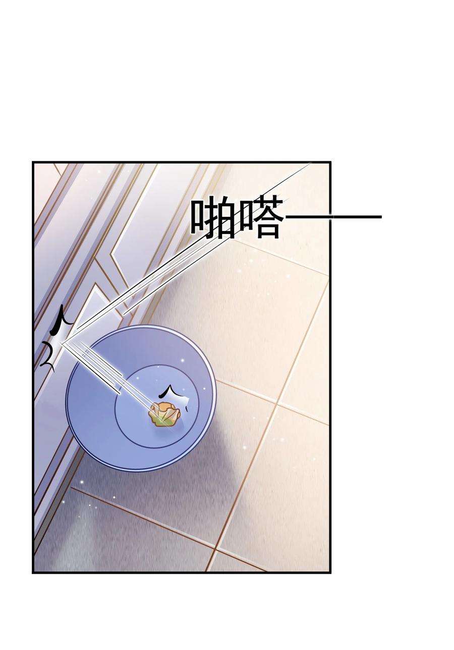 他生来就是我的攻039 我的人你也敢欺负？