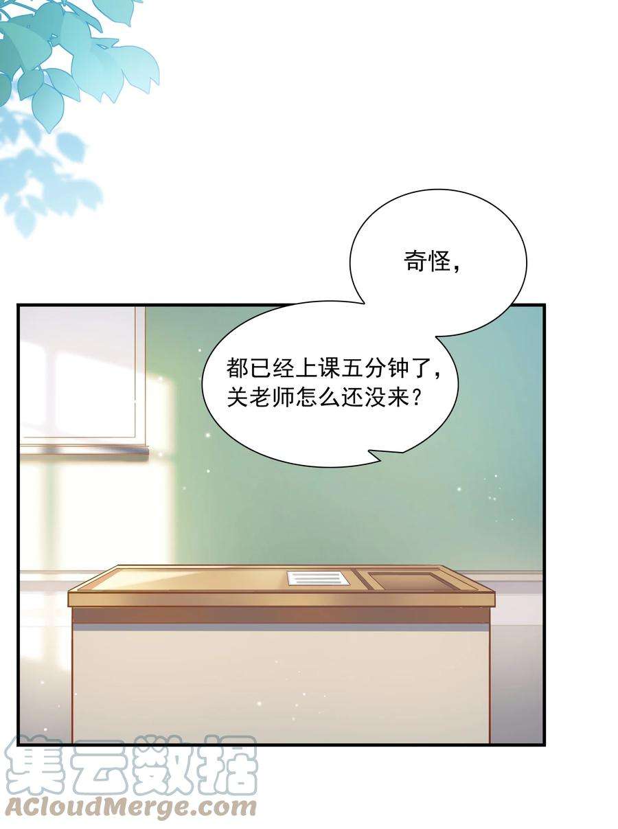 他生来就是我的攻039 我的人你也敢欺负？