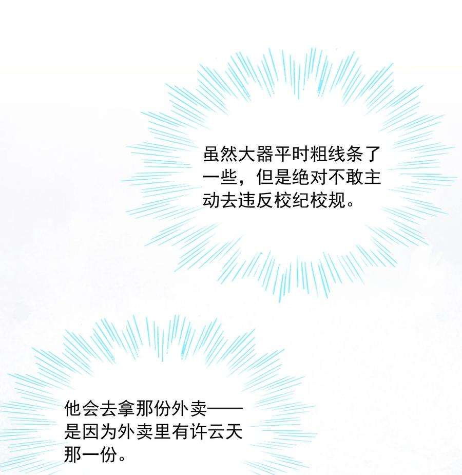 他生来就是我的攻039 我的人你也敢欺负？