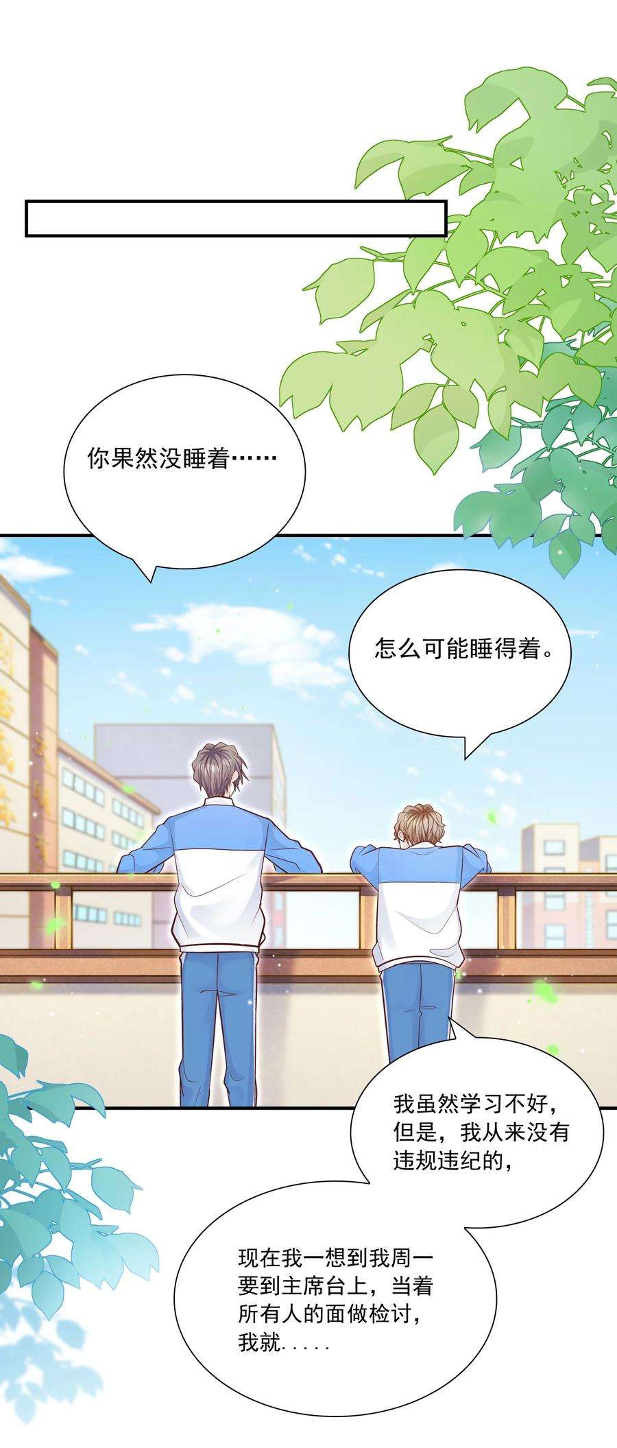 他生来就是我的攻039 我的人你也敢欺负？