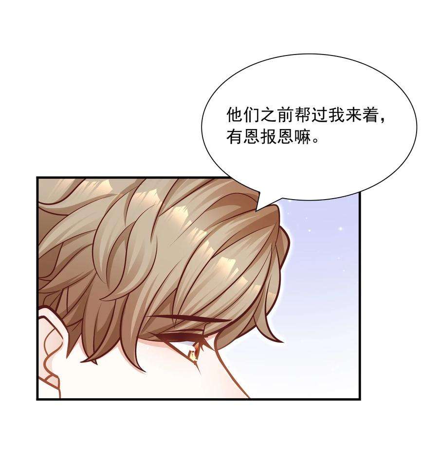 他生来就是我的攻039 我的人你也敢欺负？