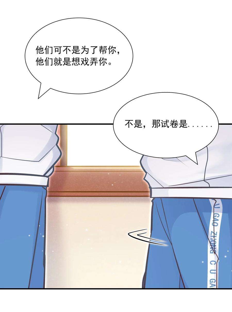 他生来就是我的攻039 我的人你也敢欺负？