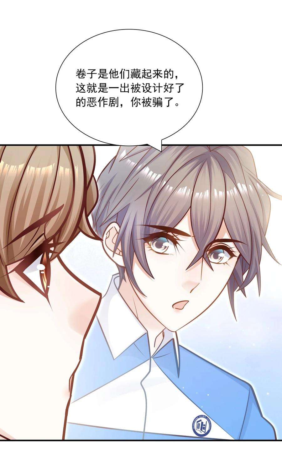 他生来就是我的攻039 我的人你也敢欺负？