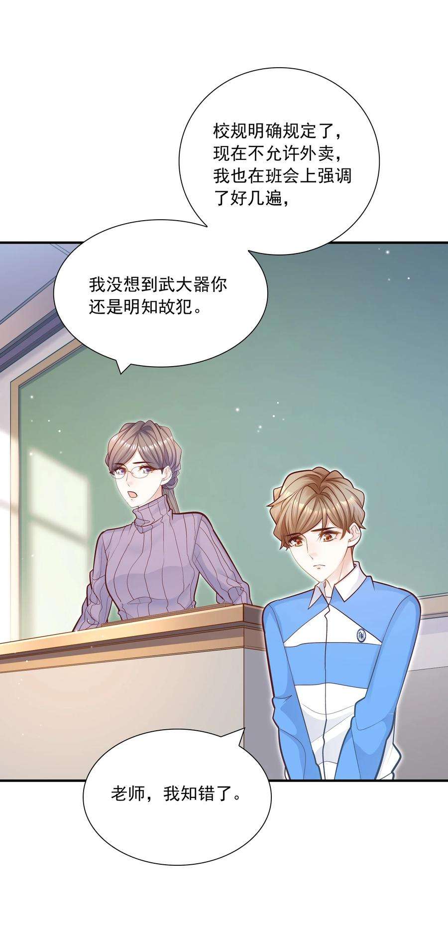 他生来就是我的攻039 我的人你也敢欺负？