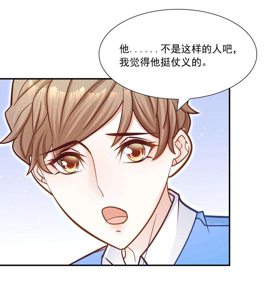 他生来就是我的攻040 我要跟你一起睡！