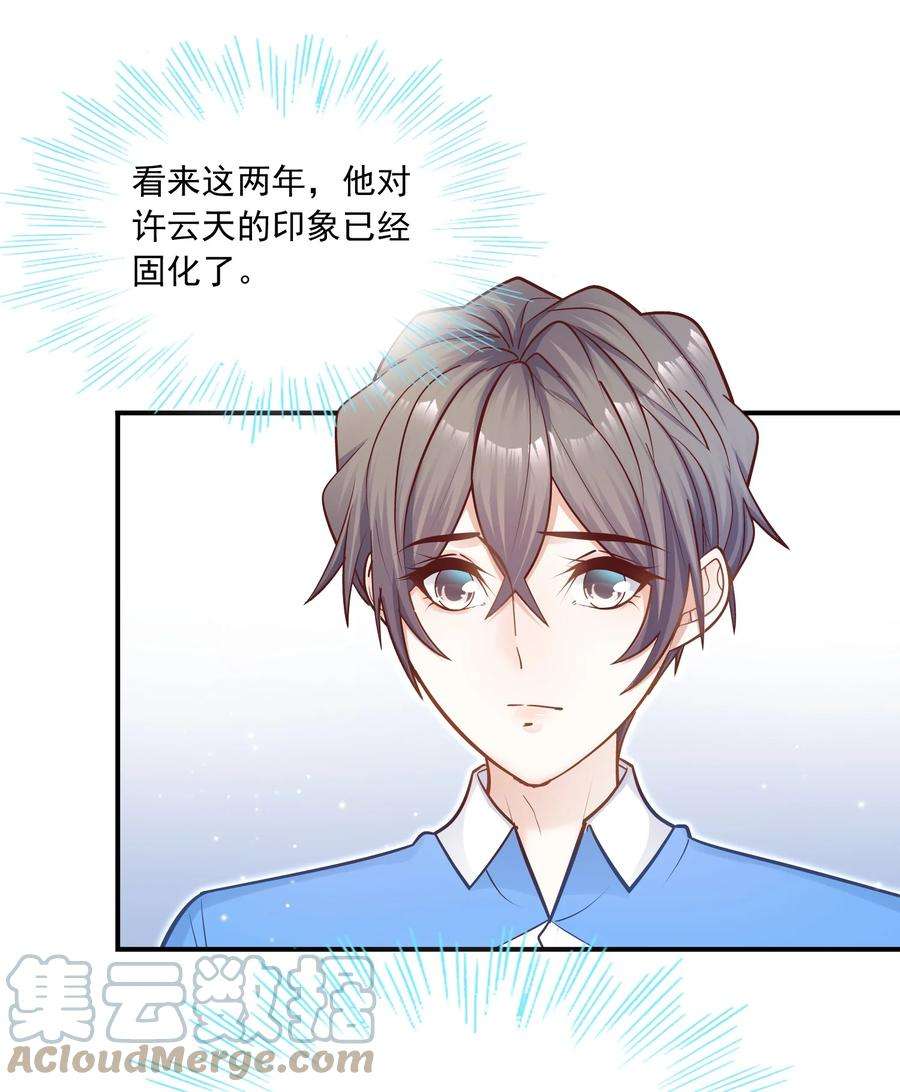 他生来就是我的攻040 我要跟你一起睡！
