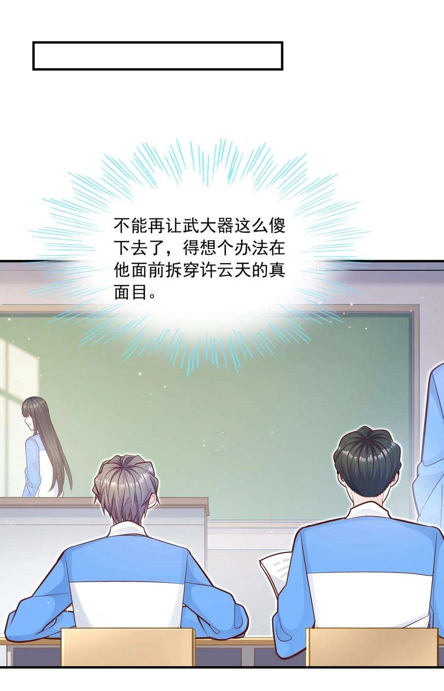 他生来就是我的攻040 我要跟你一起睡！
