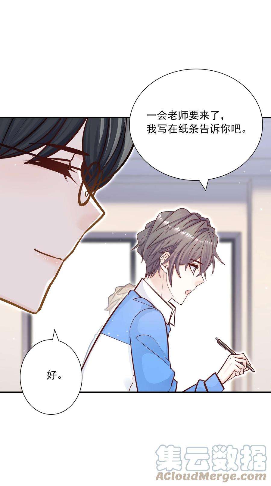 他生来就是我的攻040 我要跟你一起睡！