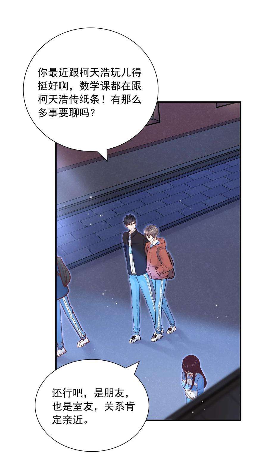 他生来就是我的攻040 我要跟你一起睡！