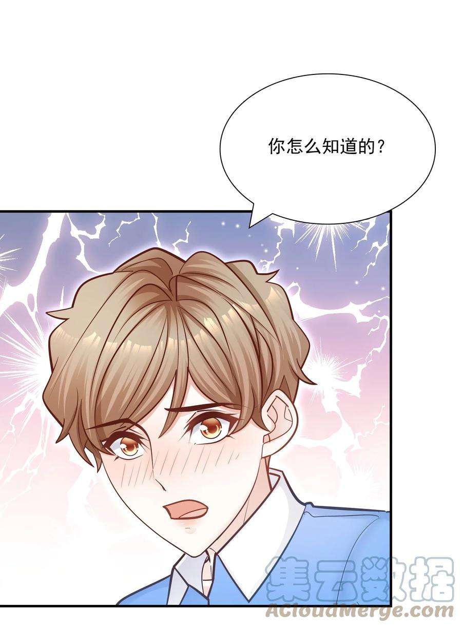 他生来就是我的攻040 我要跟你一起睡！