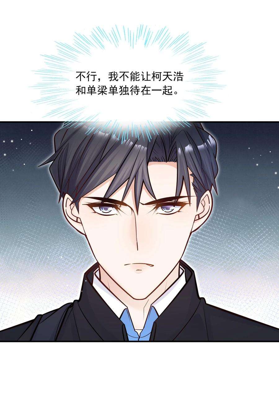 他生来就是我的攻040 我要跟你一起睡！