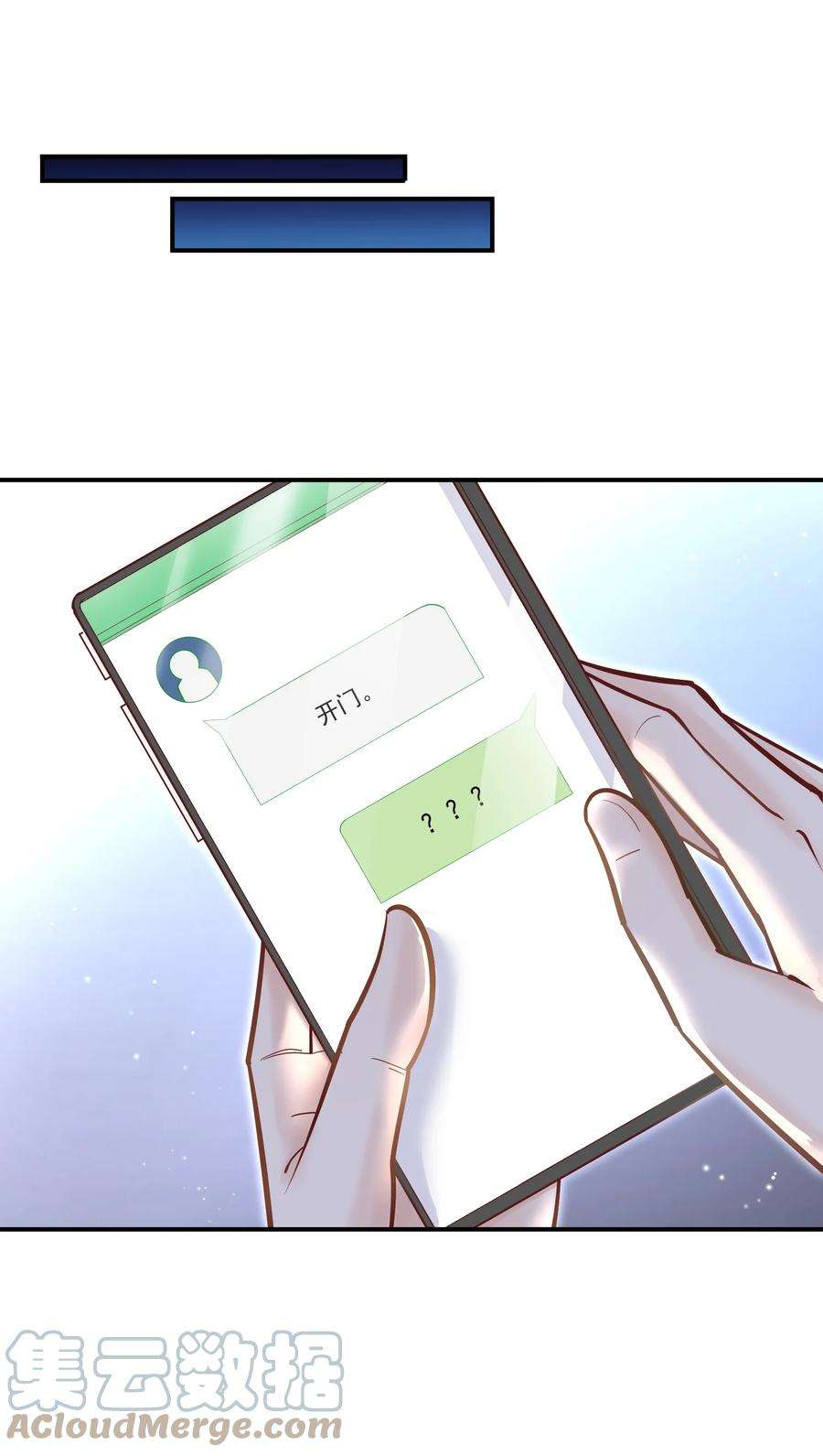 他生来就是我的攻040 我要跟你一起睡！