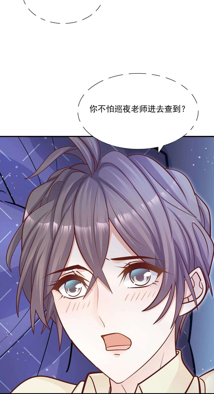 他生来就是我的攻040 我要跟你一起睡！