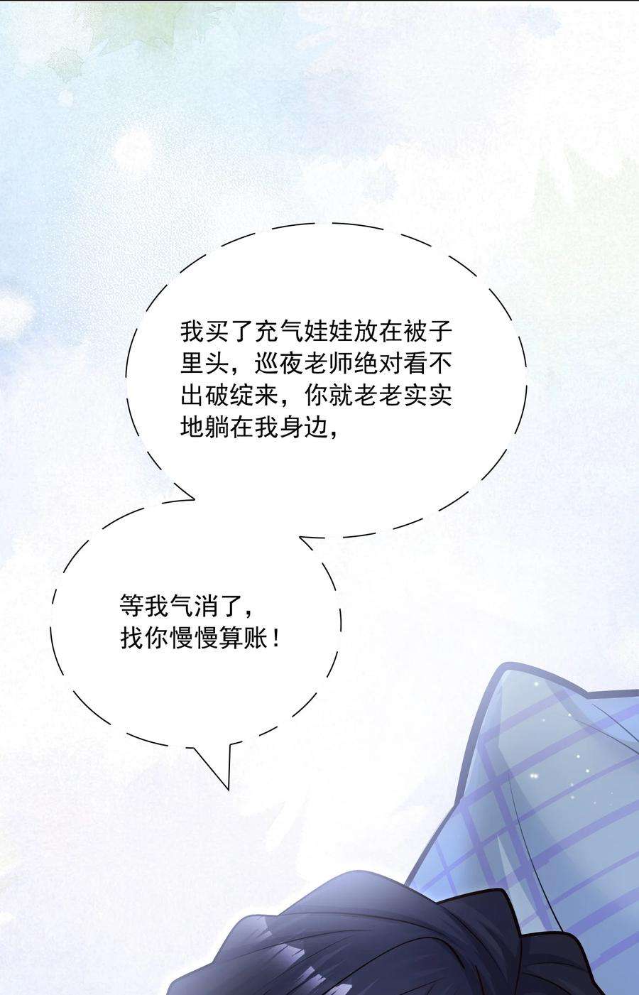 他生来就是我的攻040 我要跟你一起睡！