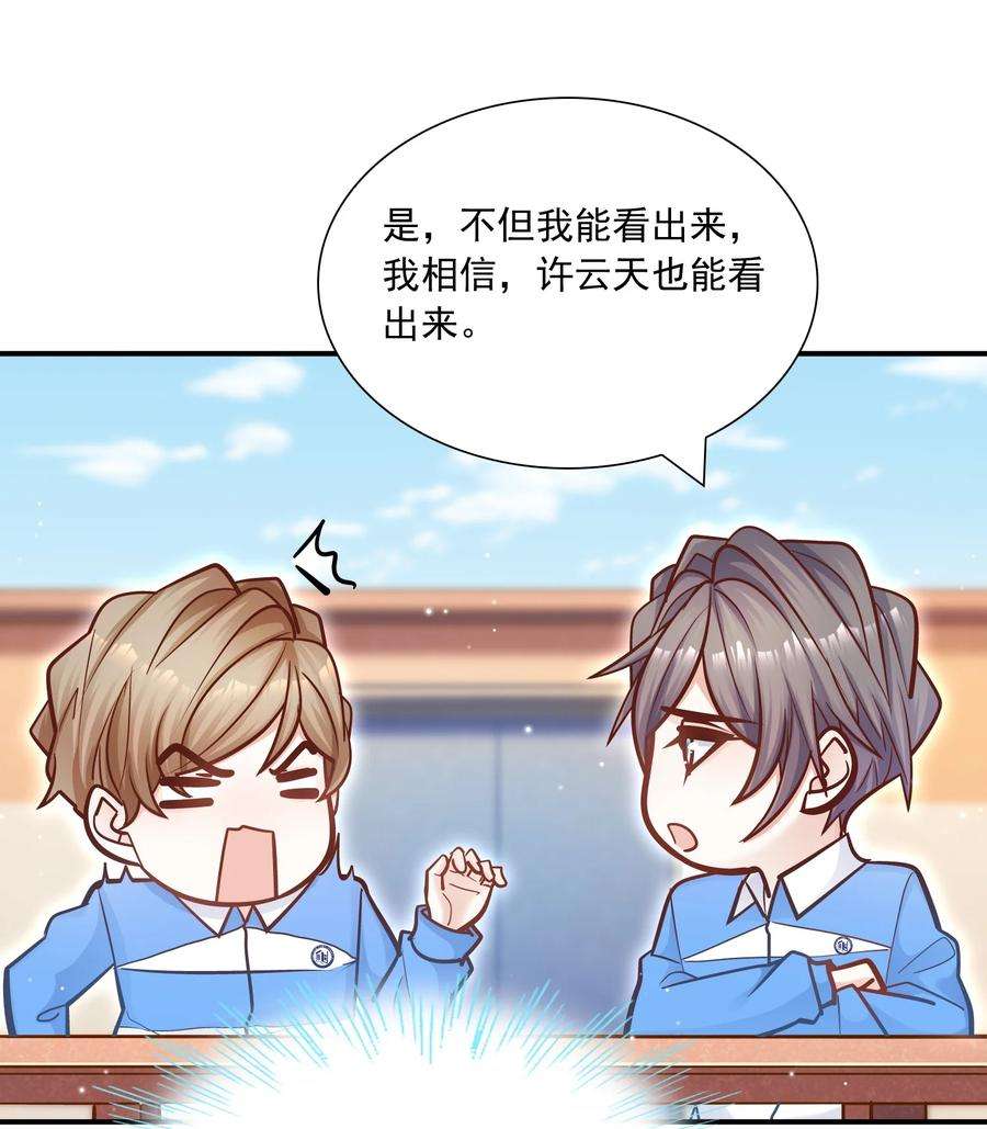 他生来就是我的攻040 我要跟你一起睡！