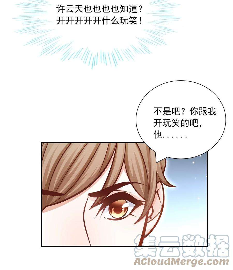他生来就是我的攻040 我要跟你一起睡！