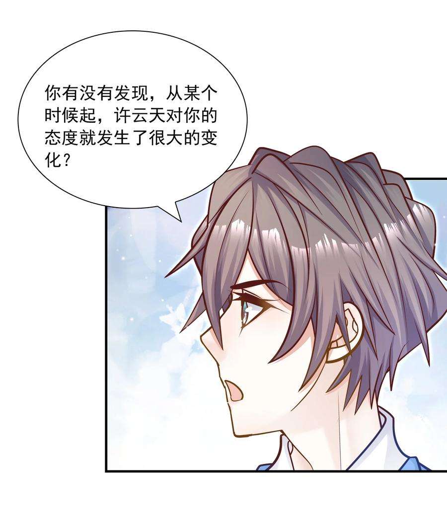 他生来就是我的攻040 我要跟你一起睡！