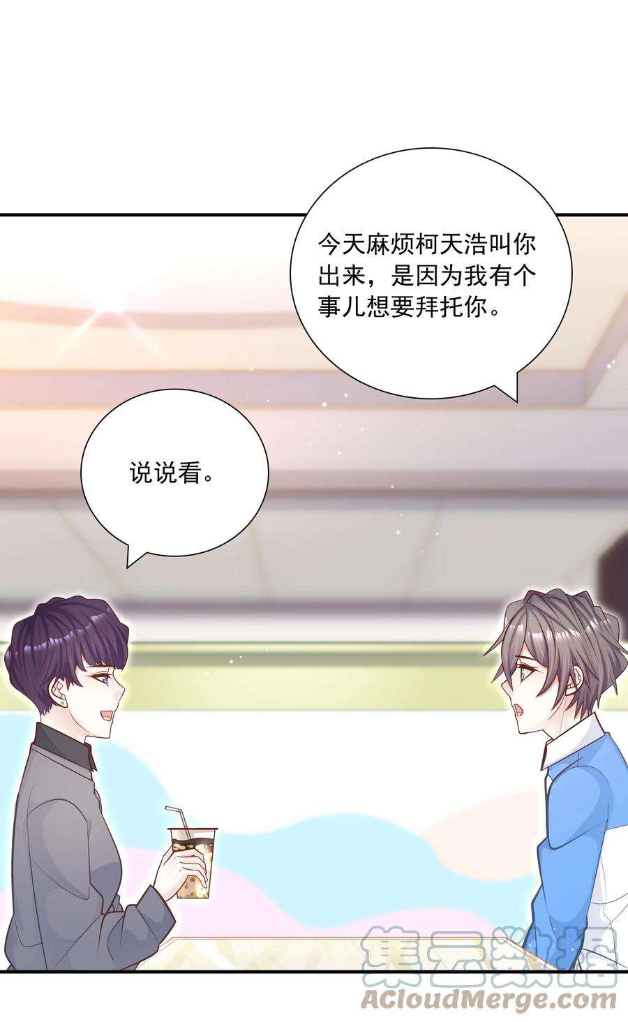 他生来就是我的攻041 你最好能有正当理由！