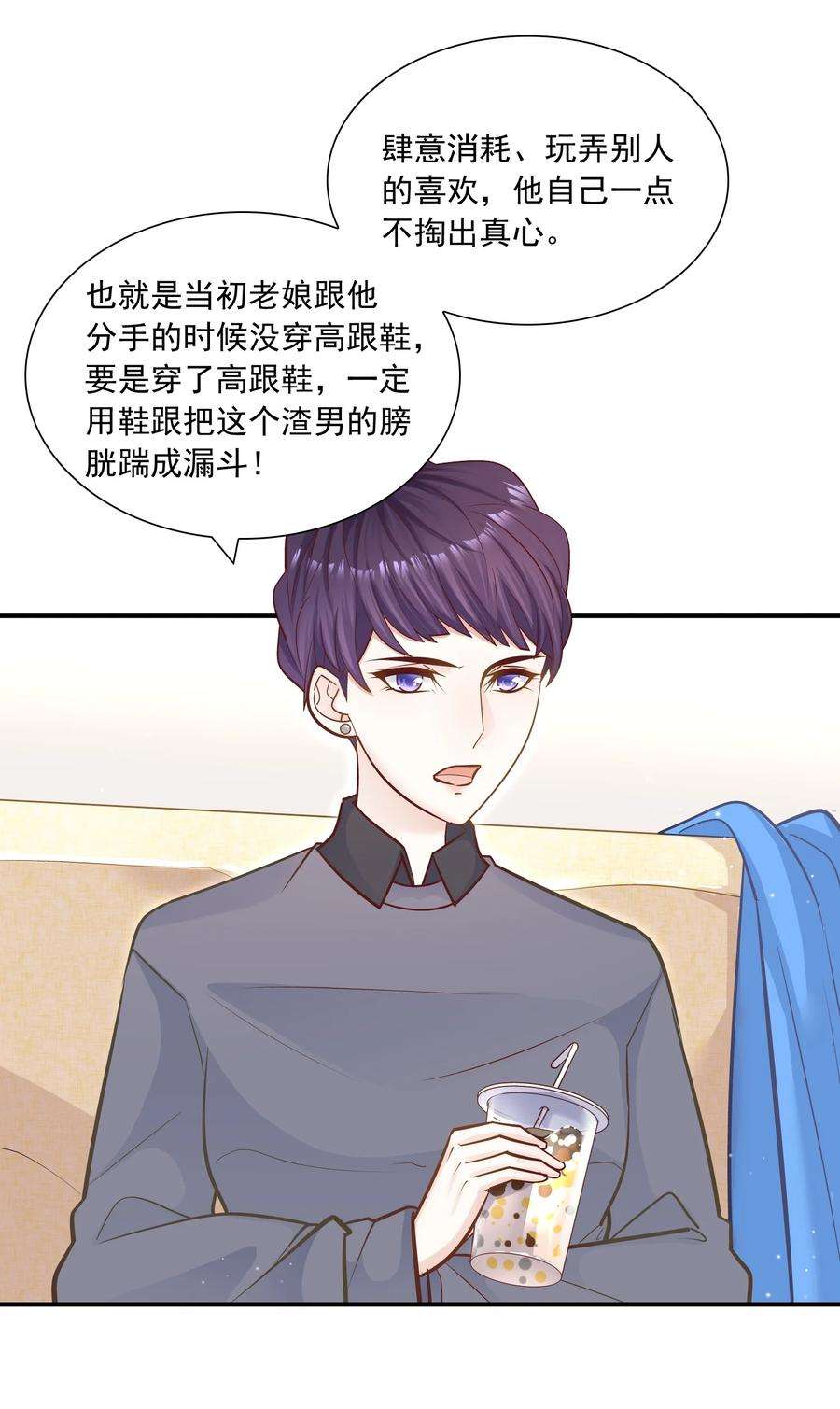 他生来就是我的攻041 你最好能有正当理由！