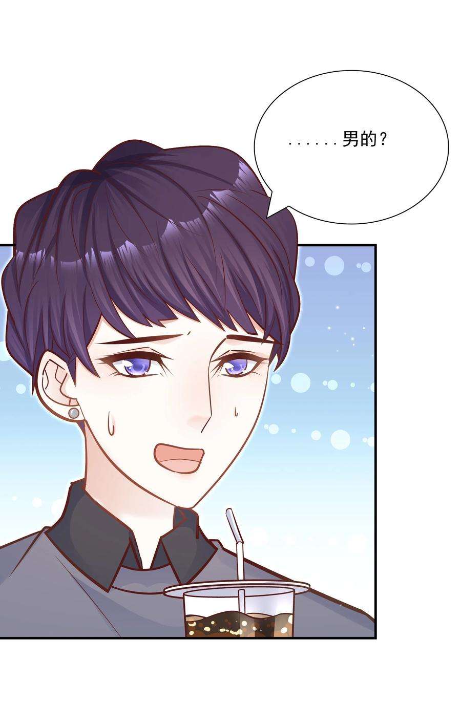 他生来就是我的攻041 你最好能有正当理由！
