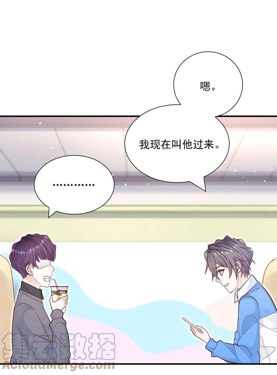 他生来就是我的攻041 你最好能有正当理由！