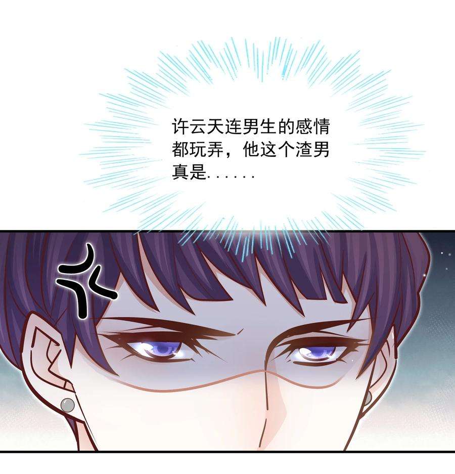 他生来就是我的攻041 你最好能有正当理由！