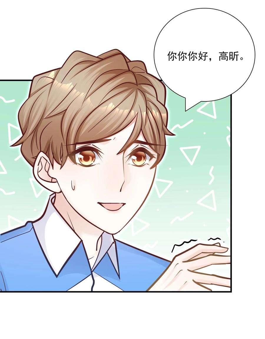 他生来就是我的攻041 你最好能有正当理由！