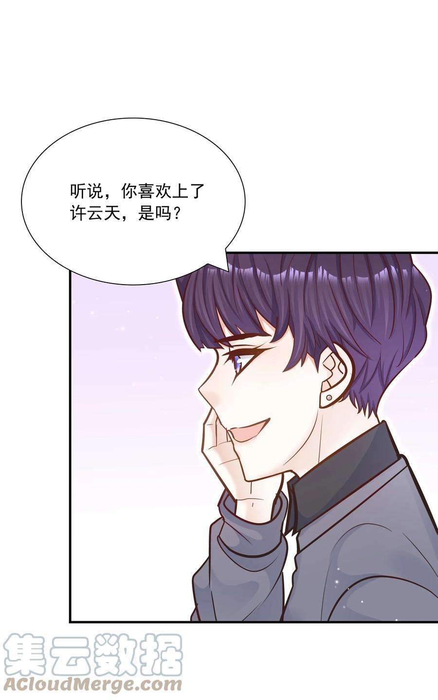 他生来就是我的攻041 你最好能有正当理由！
