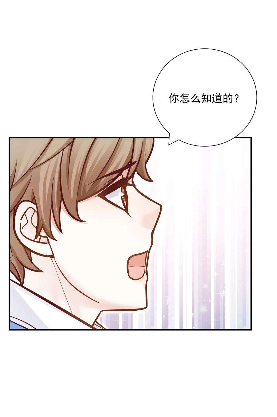 他生来就是我的攻041 你最好能有正当理由！