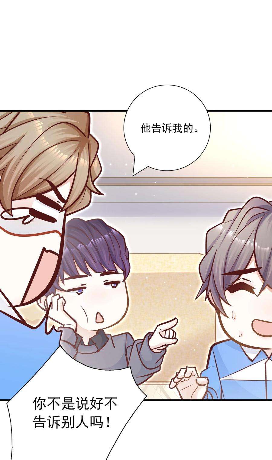 他生来就是我的攻041 你最好能有正当理由！