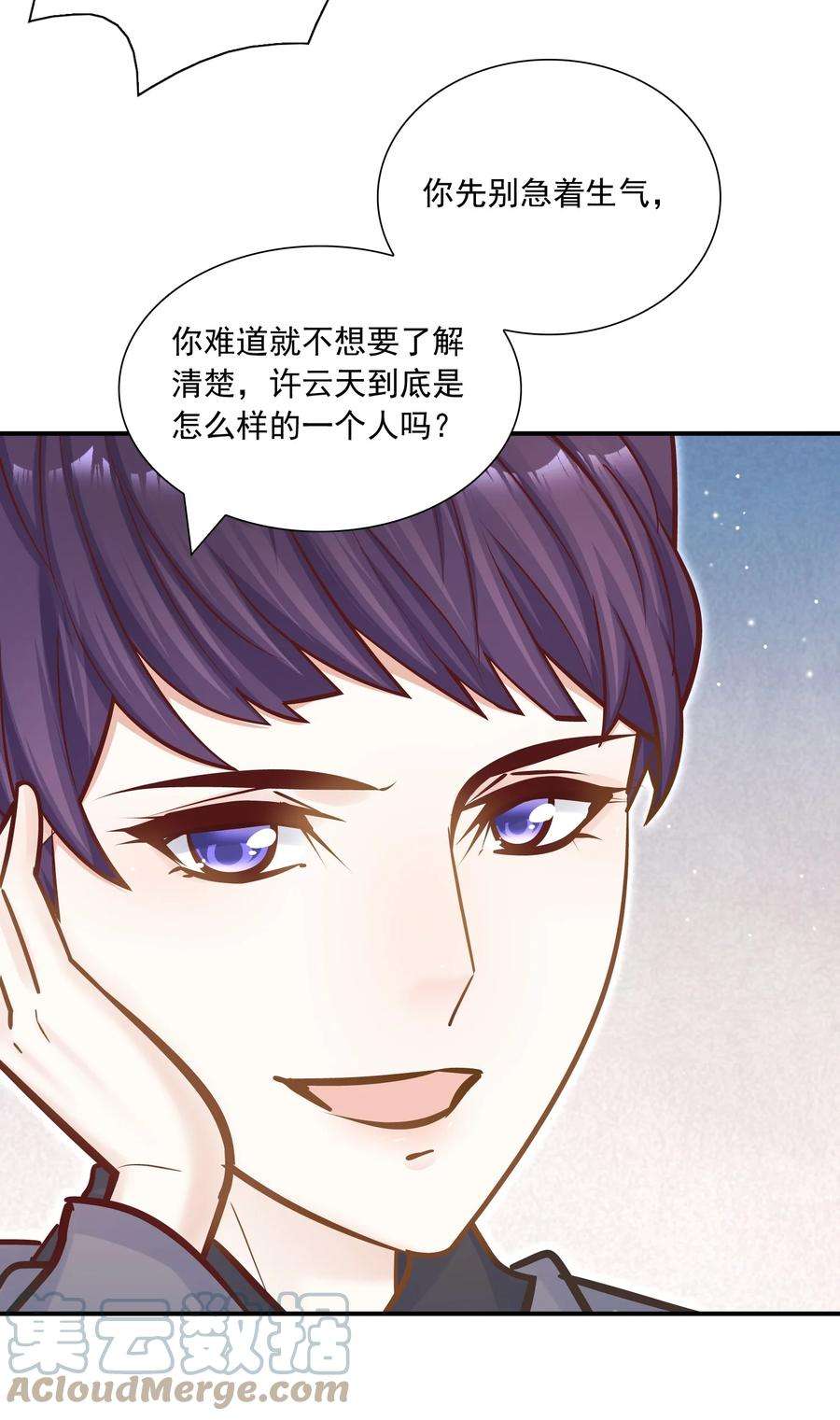他生来就是我的攻041 你最好能有正当理由！