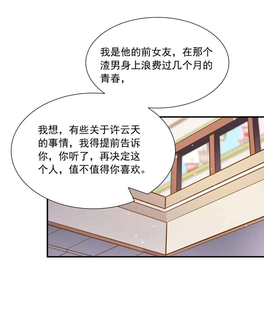 他生来就是我的攻041 你最好能有正当理由！