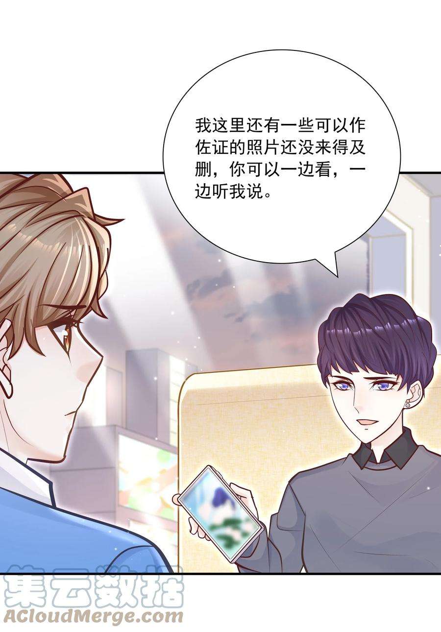 他生来就是我的攻041 你最好能有正当理由！
