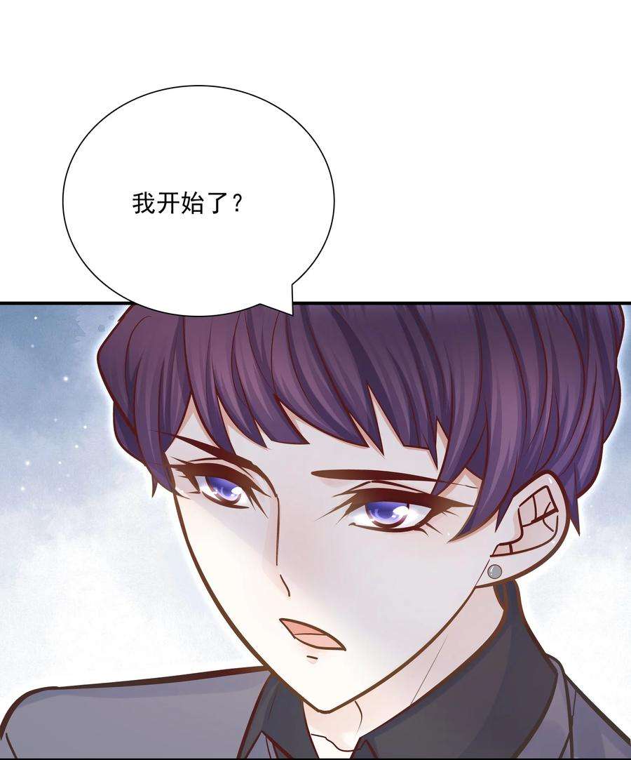 他生来就是我的攻041 你最好能有正当理由！