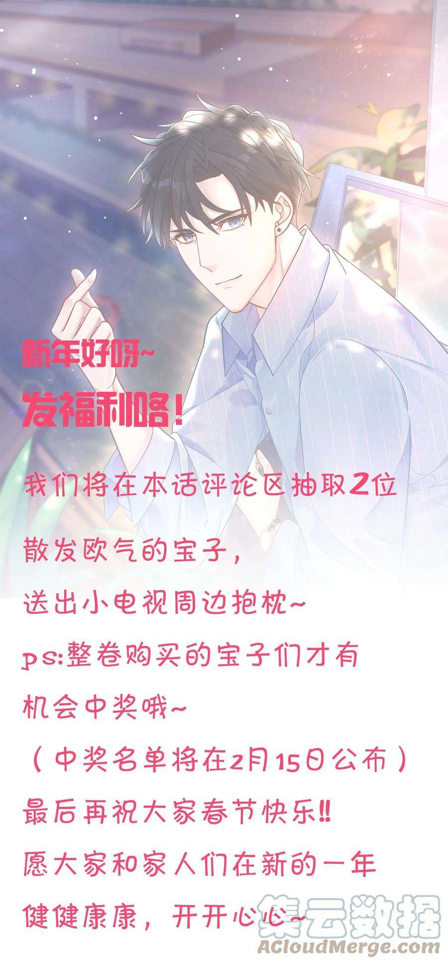 他生来就是我的攻041 你最好能有正当理由！
