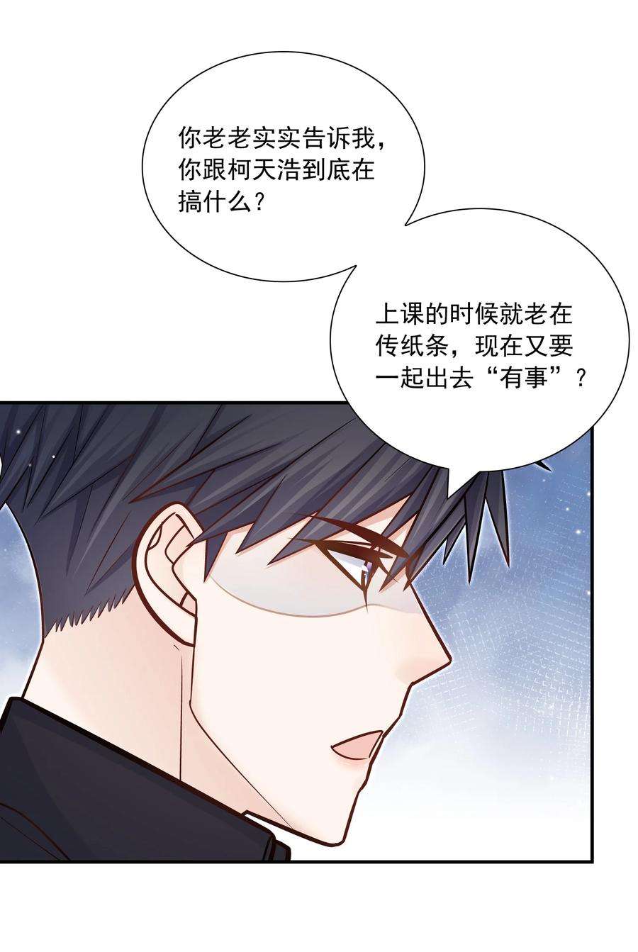 他生来就是我的攻041 你最好能有正当理由！