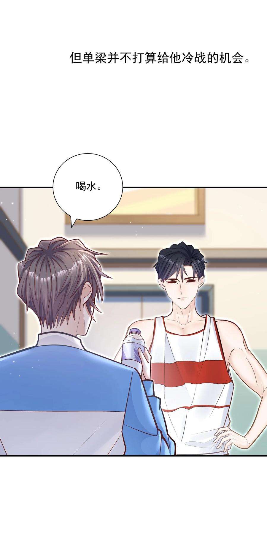 他生来就是我的攻042 你吃醋，我当然也吃醋啊！