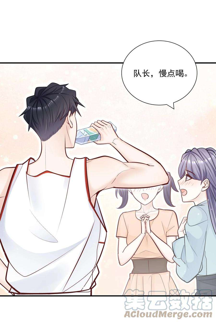 他生来就是我的攻042 你吃醋，我当然也吃醋啊！