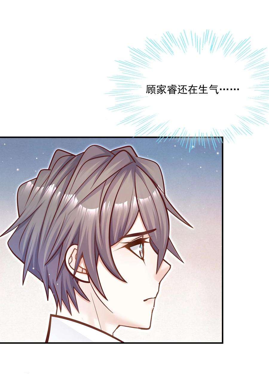 他生来就是我的攻042 你吃醋，我当然也吃醋啊！
